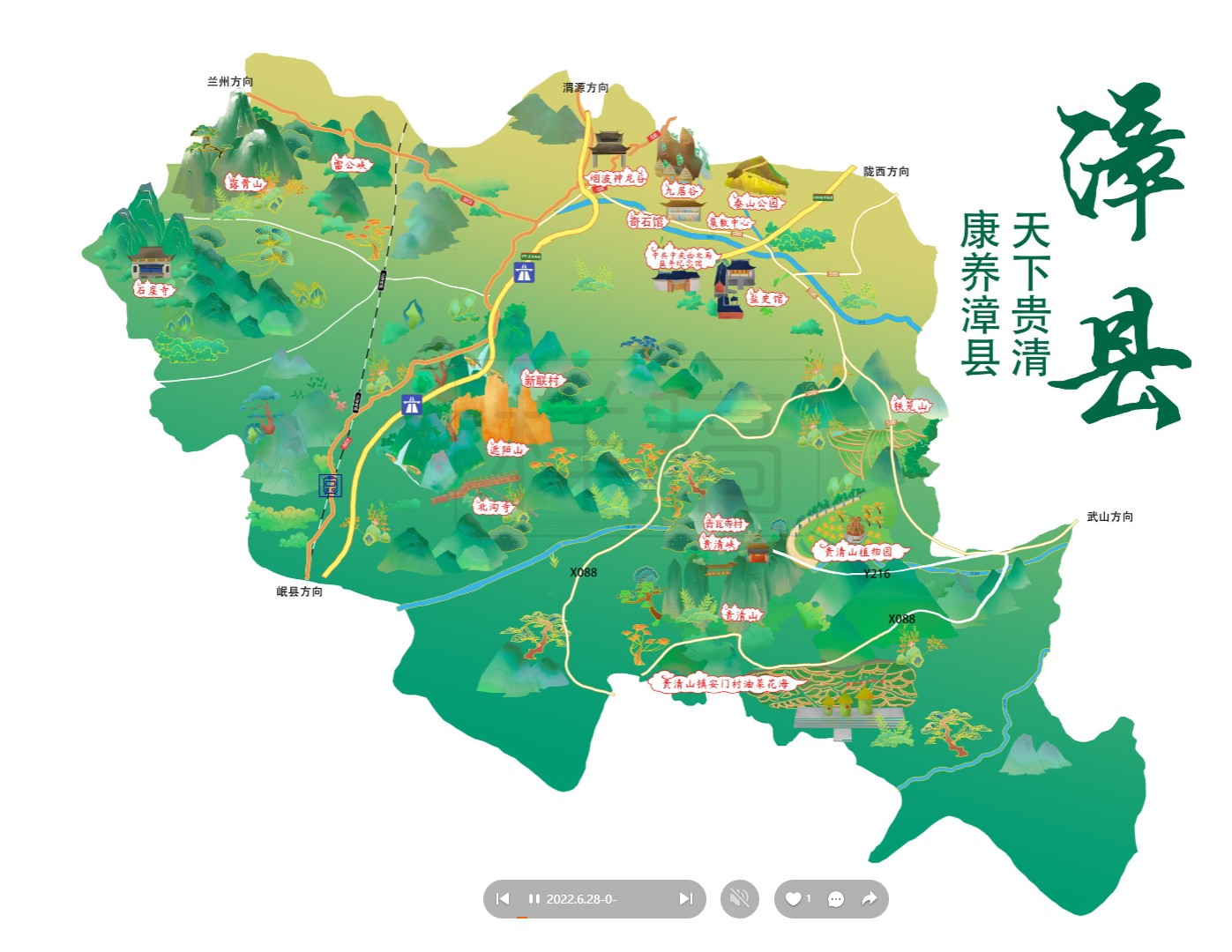 宁洱漳县手绘地图